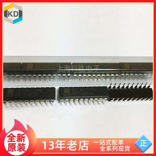 【上海科达电子】CD74HC574E 全新原装 DIP20直插 IC芯片集成电路