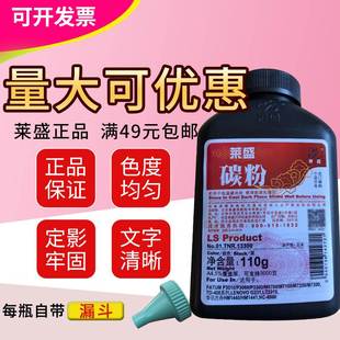 适用奔图TO400墨粉P3010d 7100 P3060 M6700 7200 P3300 莱盛碳粉