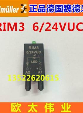 原装德国魏德米勒继电器灯RIM3 6/24VUC 7940018457