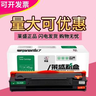 适用奔图P2228 M6602W P2200W M6200 易加粉 M6203 莱盛PD203硒鼓