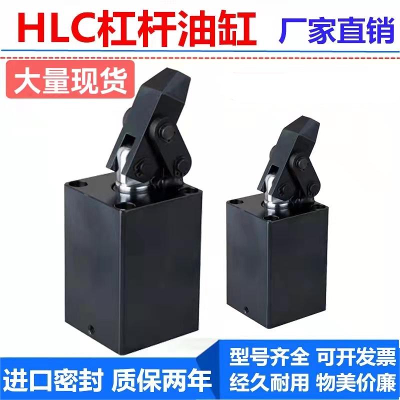 杠杆油缸CHLC/CHLC-M/CHLC-FA/CHLC-MF/CHLC-FAMT25-32-40-50-63