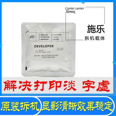 柯美DV323铁粉 306 312 367 287 227 7522 7536 7528 载体 显影剂