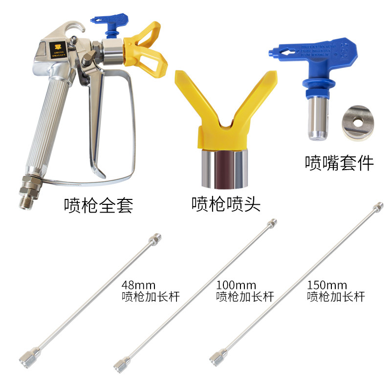 无气高压喷涂机配件喷枪喷嘴喷乳胶漆喷机机喷头喷嘴座配件喷涂机