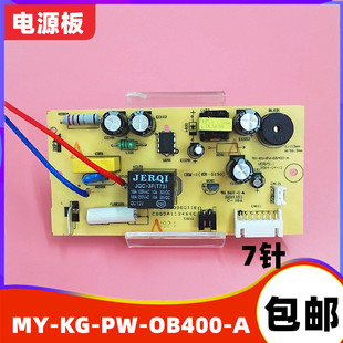 OB400 美 A电源板线路板电路板高压锅配件 电压力锅主板MY