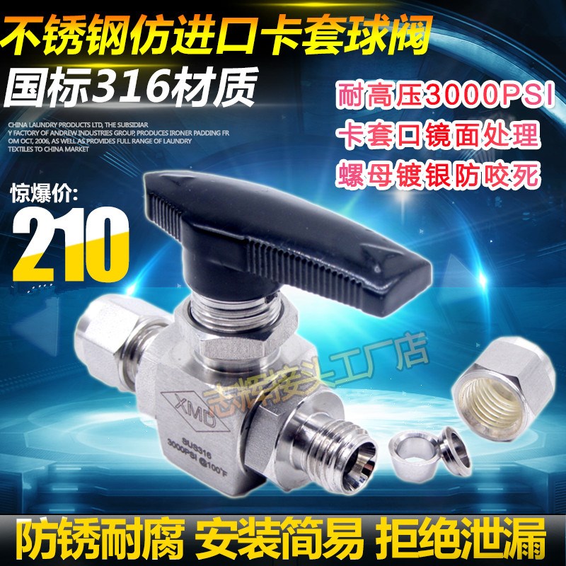 进口优质不锈钢SUS316高压3000PSI钢管用迷你型BV双卡套仪表球阀