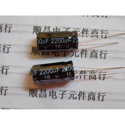 16V2200UF 电解电容 16V 2200UF 体积 10×20 （1件30个）