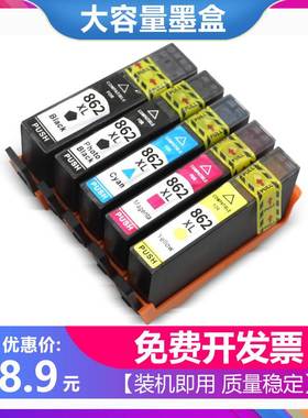 适用HP Photosmart D5468 5510 5515 6510 7510打印机墨盒862墨水