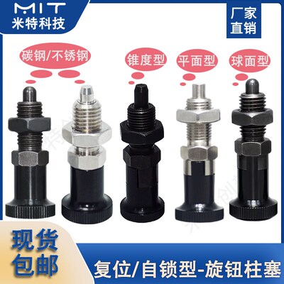 SXPKT不锈钢旋钮柱塞弹簧螺纹销SXYKT分割固定位柱分度销伸缩插销