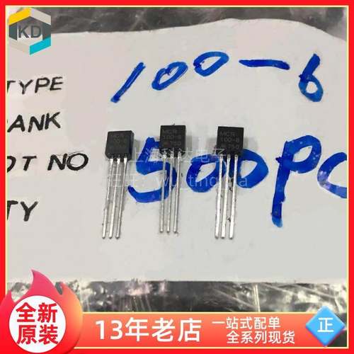 【上海科达电子】MCR100-6 单向可控硅 TO92 全新原装 现货
