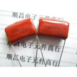 薄膜电容 684J 400V 正品 0.68UF CBB22 684 脚距20mm CBB电容