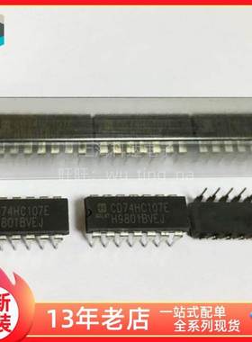 【上海科达电子】CD74HC107E 全新原装 DIP14直插 IC芯片 74HC107