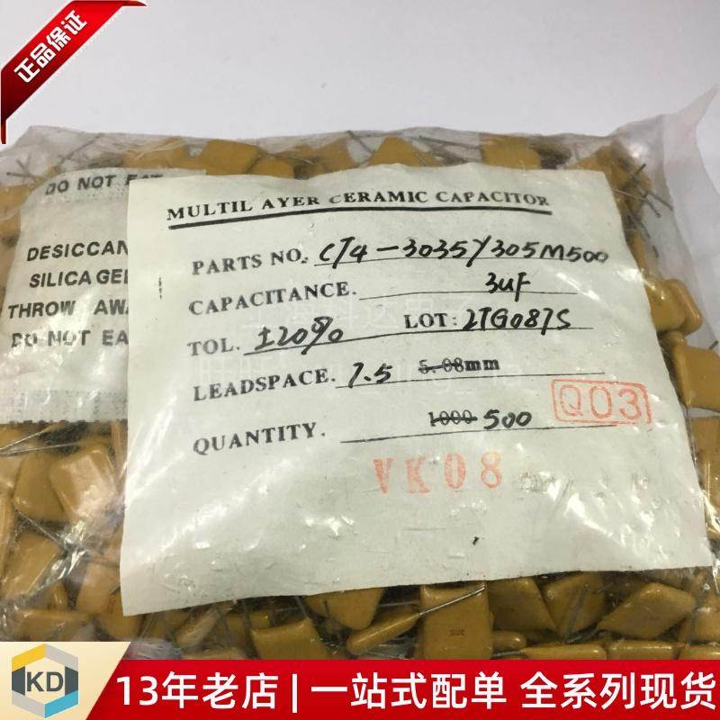 【上海科达电子】独石电容CT4-3035Y305M 50V3UF 全系列现货