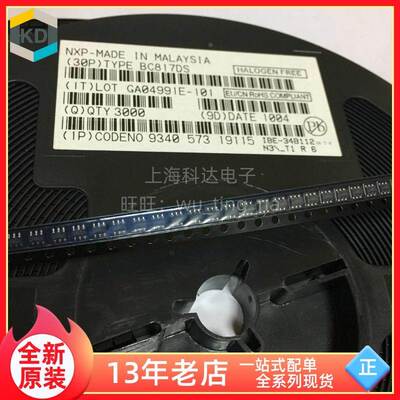 【上海科达电子】BC817DS NXP全新原装 SOT23-6贴片 丝印N3 BC817