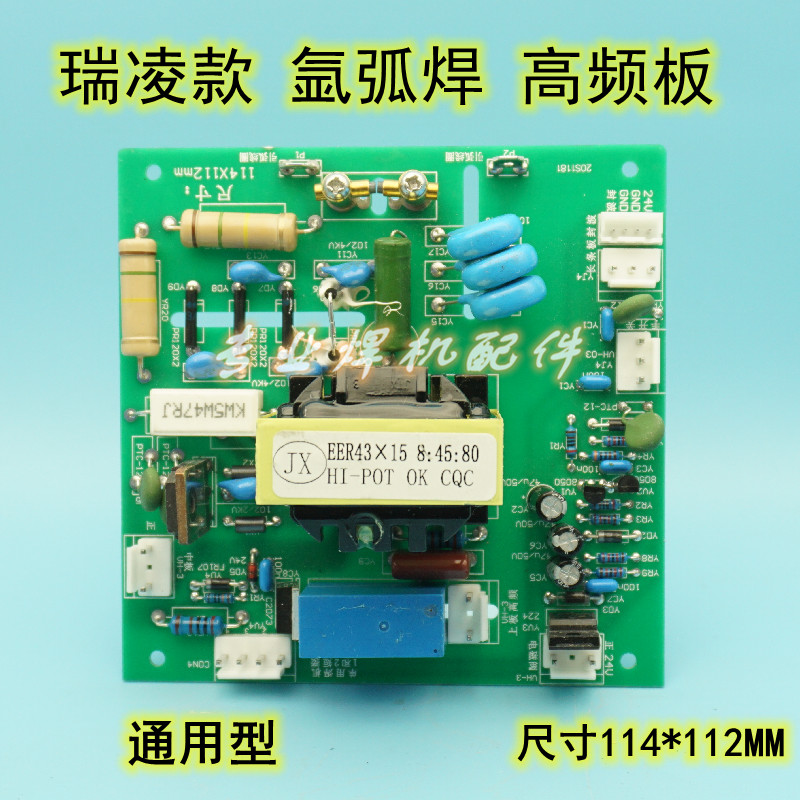 瑞的凌款TIG WS 250 315 400三相逆变氩弧焊机 高频板 引弧板电源