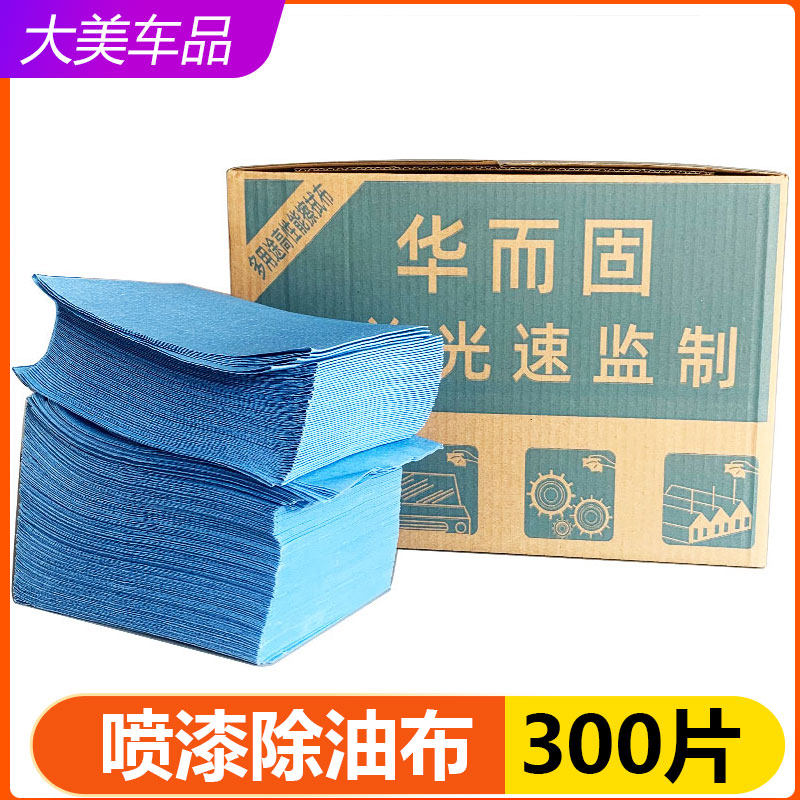 包邮汽车装具贴膜吸水纸 工业汽修机械吸油擦拭布 玻璃钢除油布