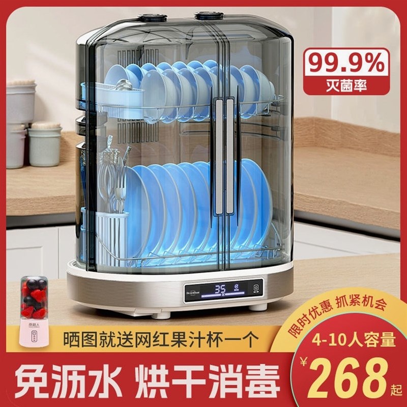德国品质台式消毒柜家用消毒碗柜迷你小型大容量碗架厨房碗筷柜立