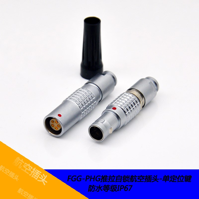 兼容LEMO插头FGG PHG连接器TGG  DHG .0B 2 3 4  5  6 7 9 芯