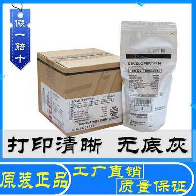 原装 理光MP5500 6000 6001 6002 6500 2075铁粉 显影剂 24号载体