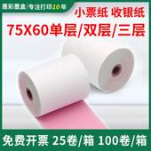 U220PD U230 U210A 适用爱普生TM M188B ERC38打印纸小票纸收银纸