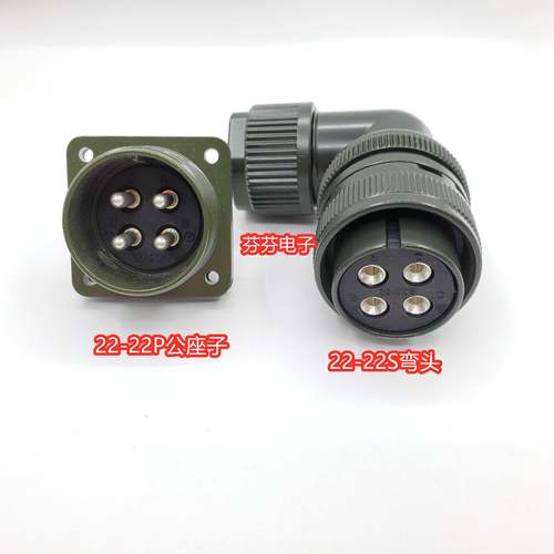 发那科动力电源插头MS3108A 22-22S MS3106A22-22S