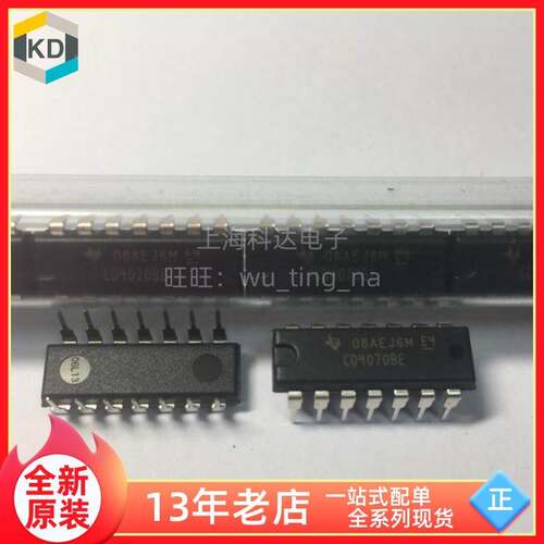 【上海科达电子】CD4070BE 德州TI 直插 DIP14 全新原装 逻辑芯片