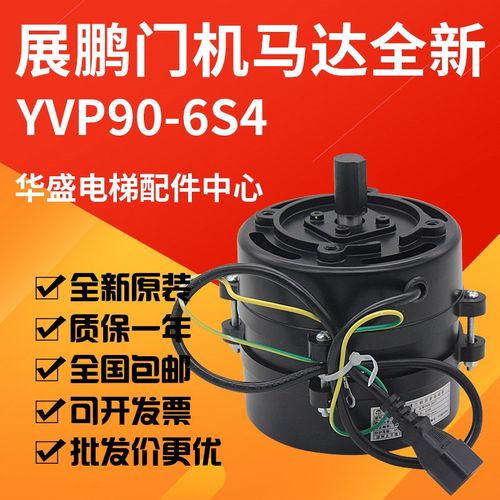 展鹏门机马达 门电机YVP90-6S4 变频调速三相异步电动机DTY90A6