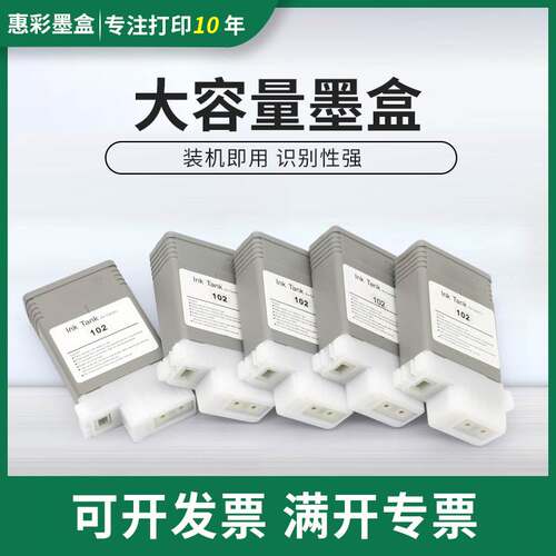适用爱普生Epson IPF700 IPF710墨盒IPF750 IPF755彩色打印机墨盒