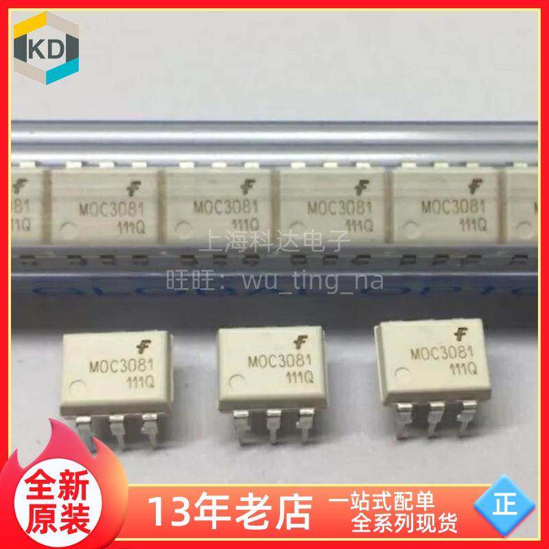 【上海科达电子】MOC3081 仙童 光耦 DIP6 直插 全新原装 耦合器 - 实物图