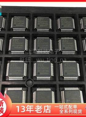 【上海科达】STC12C5A60AD 35I-LQFP48G 贴片 全新 STC 12C5A60AD