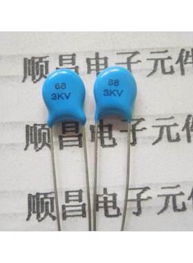 3KV 高压瓷片电容 3000V 68PF 68P （一件10个）