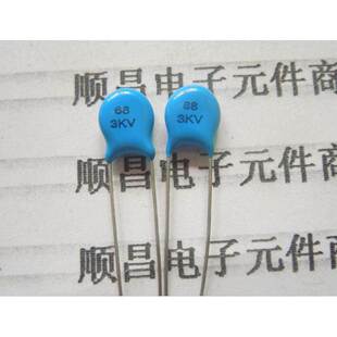 高压瓷片电容 一件10个 3000V 68P 68PF 3KV