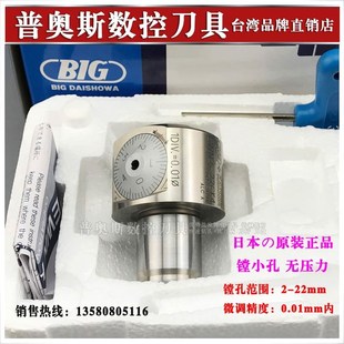 EWN2 日本大昭和BIG精镗刀 30数控镗刀 BT40 小孔径微调精镗头