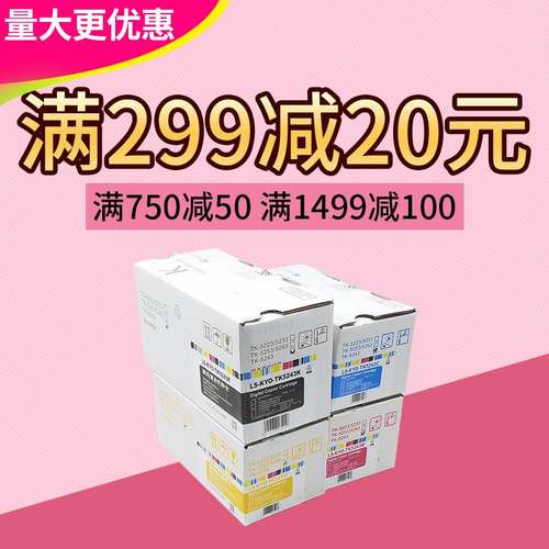 莱盛适用 京瓷P5026cdw P5026cdn M5526cdn M5526cdw TK-5243粉仓