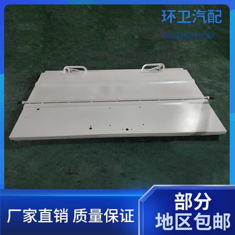 垃圾车配件后门盖板清洗车扫地车洒水车洗扫车配件LM3吨后门盖板
