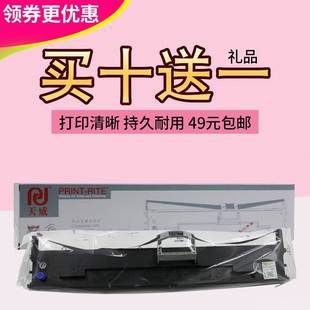 6100F 7100F 6300F 色带框架盒 760F 天威适用四通OKI