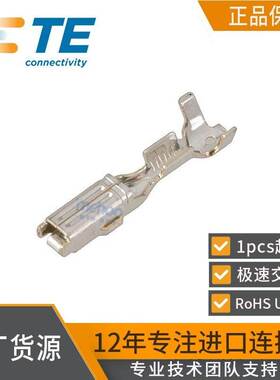 满100包邮现货供应 泰科原装防潮连接器 175091-1