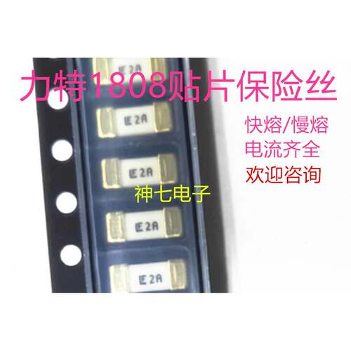 美国力特 1808 贴片保险丝 LF.10A/125V 快熔断 0451010.MRL