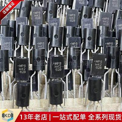 【科达电子】MPSW42 原装 三极管 编带 TO-92L直插 发烧音响 对管