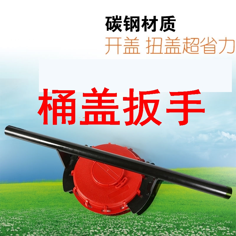吨桶扳手175mm盖子扳手开盖器拧盖器开桶器扭盖扳手桶口密封固紧