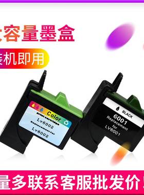 适用于联想17/27墨盒Z13 Z23 Z25 Z33 Z35 Z515打印机油墨10N0016