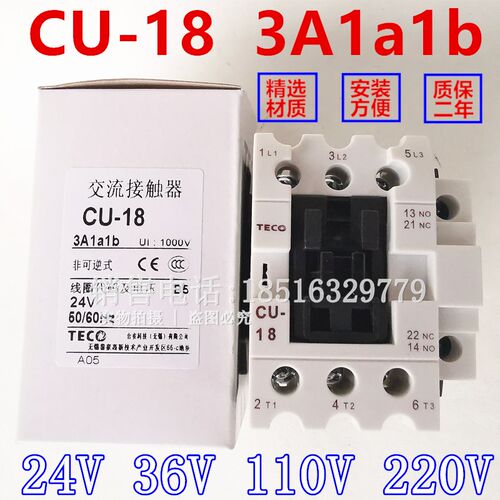CU-18台安电磁交流接触器CU-23/32/16全铜线圈银触点24V220V380V