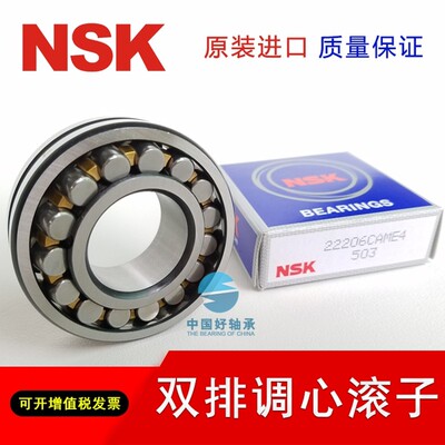 调心滚子轴承22217 22218 22219 22220 22222 22224CAE4 CAW33