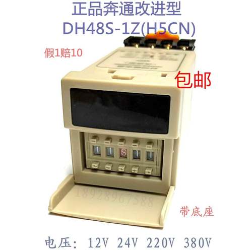正品奔通 高精密度改进型 数显时间继电器DH48S-1Z H5CN JSS48