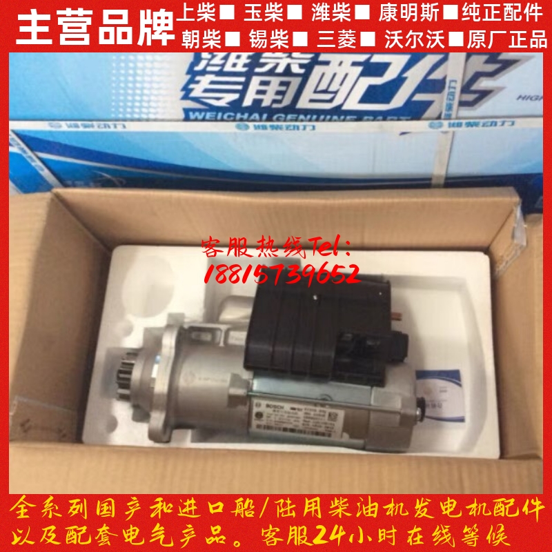 潍柴发动机原厂配件起动机马达11齿WP10 290马力 336马力起动机