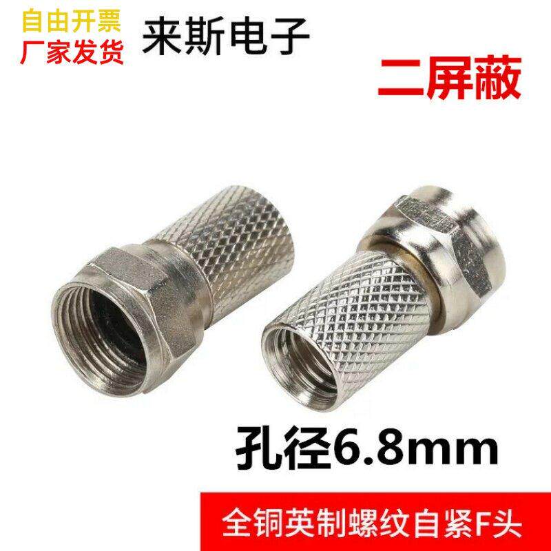 全铜英制螺纹自紧F头有线电视接头螺纹自旋75-5/RG6机顶盒接头