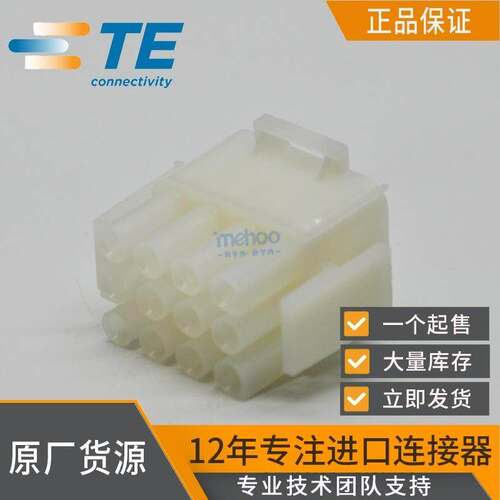 泰科/TE端1-480708-0安普amp连接器tyco接插件冷压