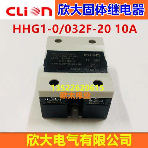 clion欣大直流控制直流固态继电器HHG1-0/032F-20 10A(SSR-10DD)