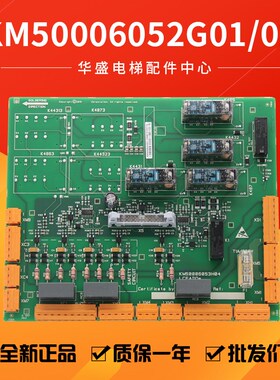 通用电梯安全回路板/二代ADO板/KM50006052G01/02KM50006053
