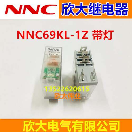 NNC欣大继电器NNC69KL-1Z 24VDC 12VDC 220VAC 12A 替RJ1S-CL-D24