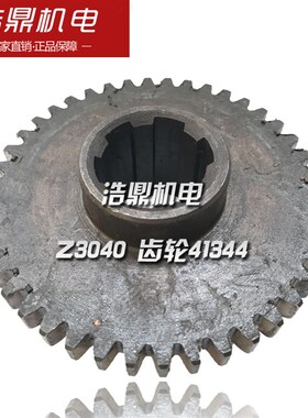 Z3040钻床配件 机床配件 齿轮41344 Z42 6-3510